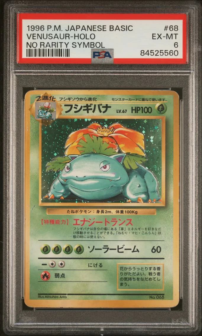 1996 #68 VENUSAUR-HOLO PSA 6 POKEMON JAPANESE BASIC | NO RARITY SYMBOL