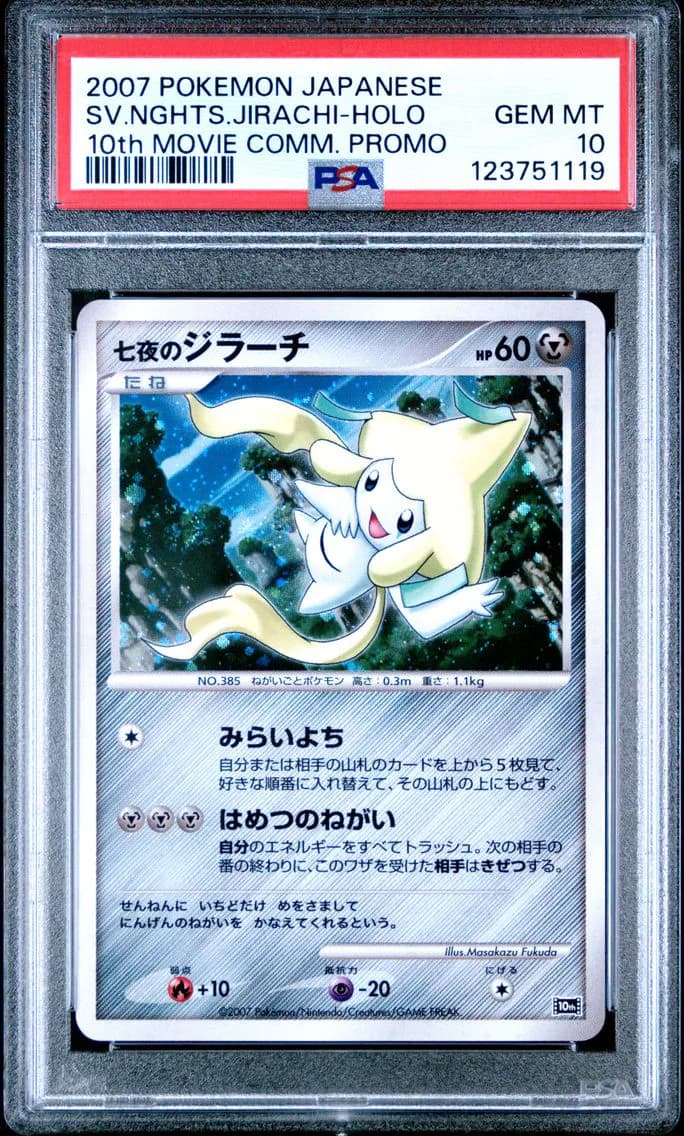 2007 #NA Seven Nights Jirachi-Holo PSA 10 Japanese 10th Movie Commemoration Promo Pokemon