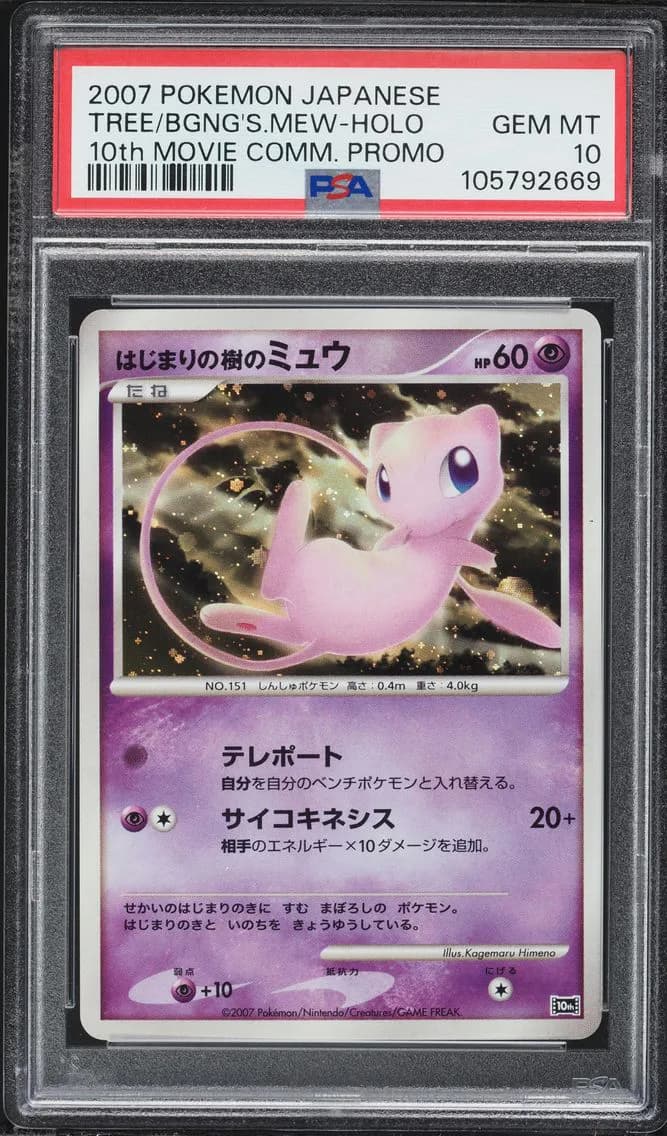 2007 #NA Tree of Beginning's Mew-Holo PSA 10 Japanese 10th Movie Commemoration Promo Pokemon