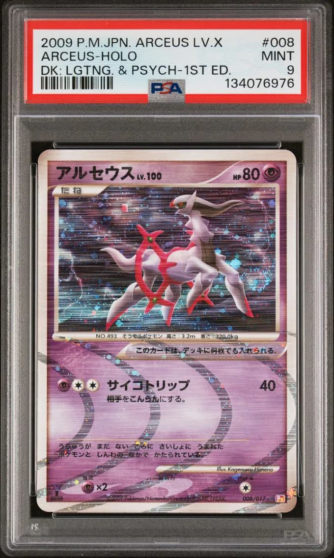 Arceus slab