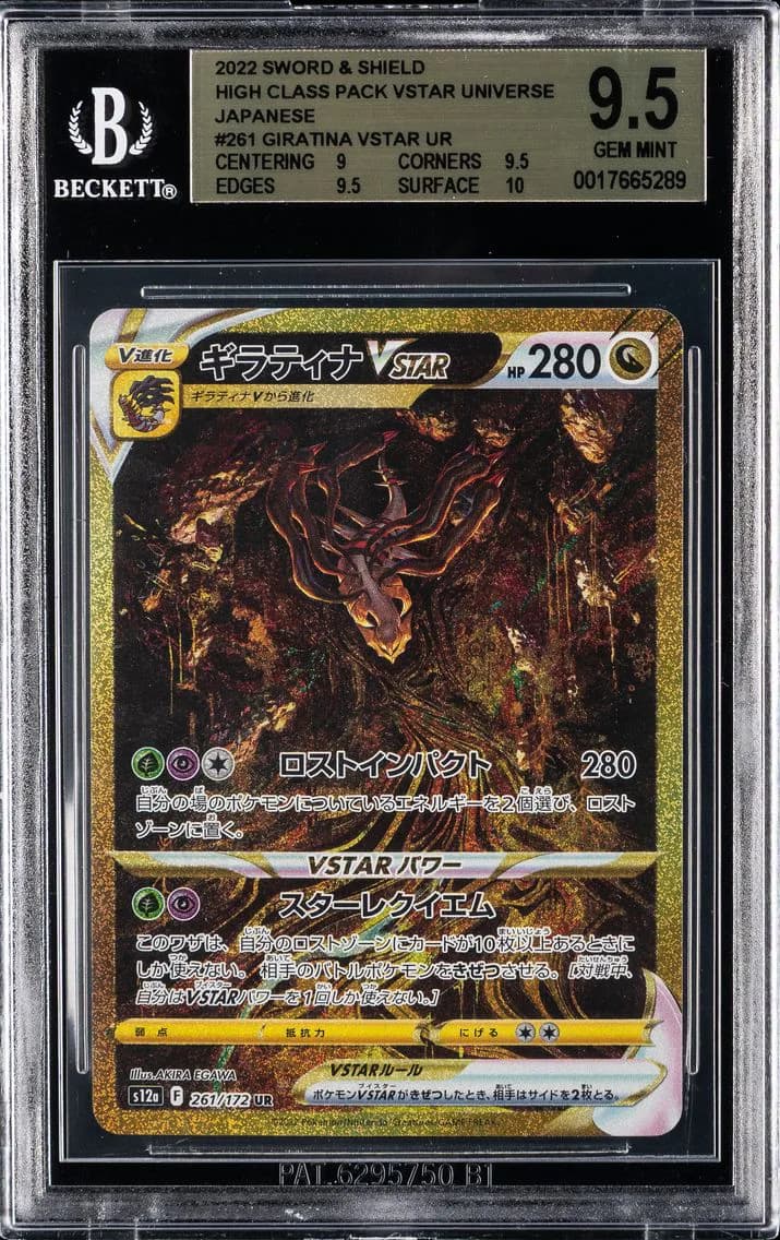 2022 #261 Full Art/Giratina Vstar BGS 9.5 Japanese Sword & Shield Vstar Universe Pokemon