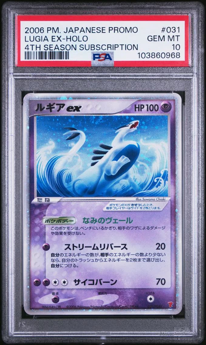 Lugia EX slab