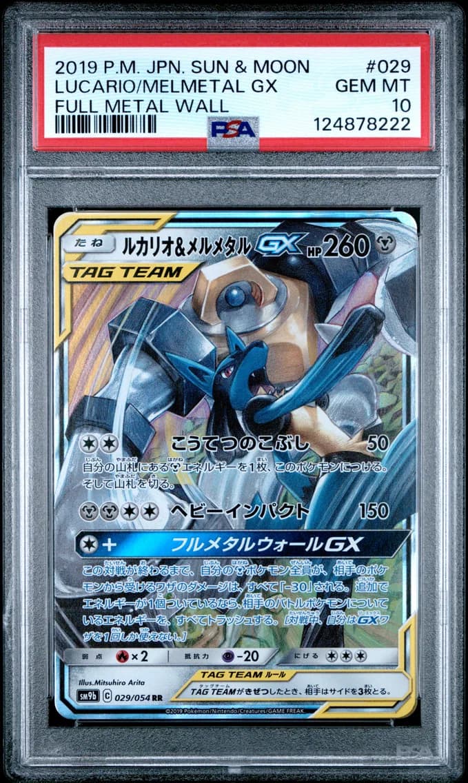 2019 #029 Lucario & Melmetal GX PSA 10 Japanese Sun & Moon Full Metal Wall