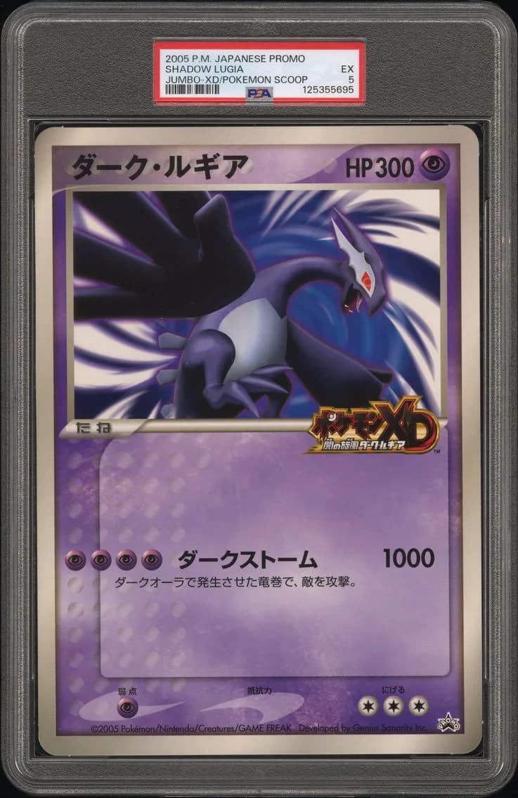 Lugia slab
