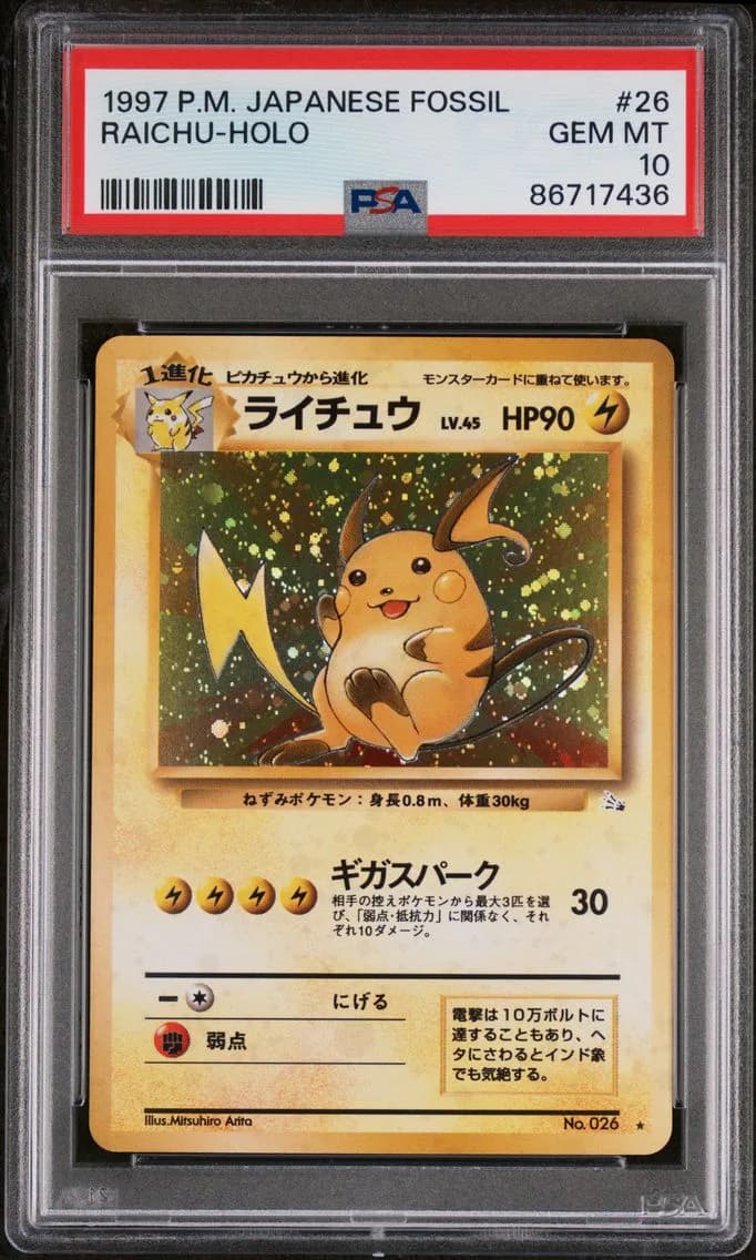 1997 #26 Raichu-Holo PSA 10 Japanese Fossil