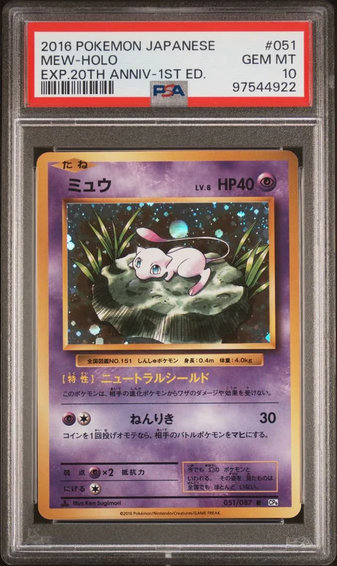 Mew slab