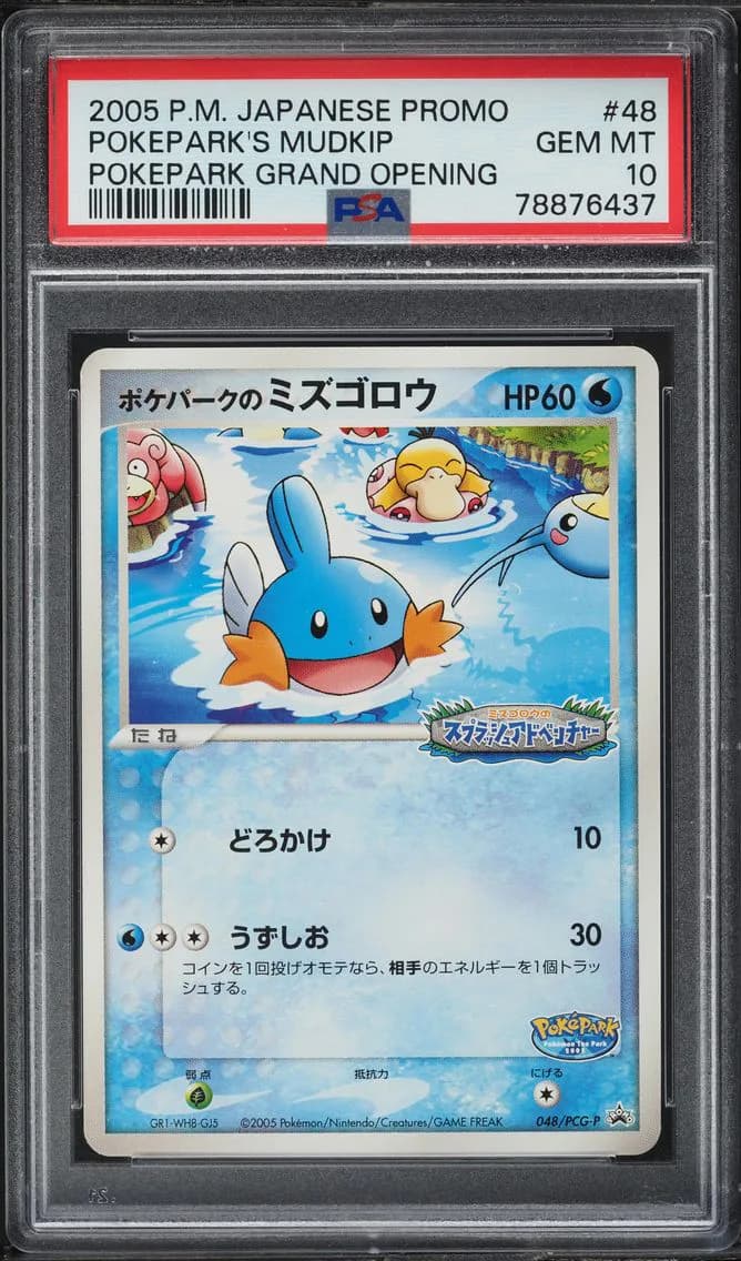 2005 #48 JAPANESE PROMO POKEPARK GRAND OPENING POKEPARK'S MUDKIP PSA 10 POKEMON