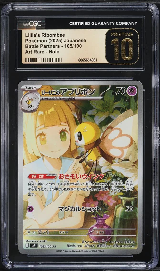 Lillie's Ribombee slab