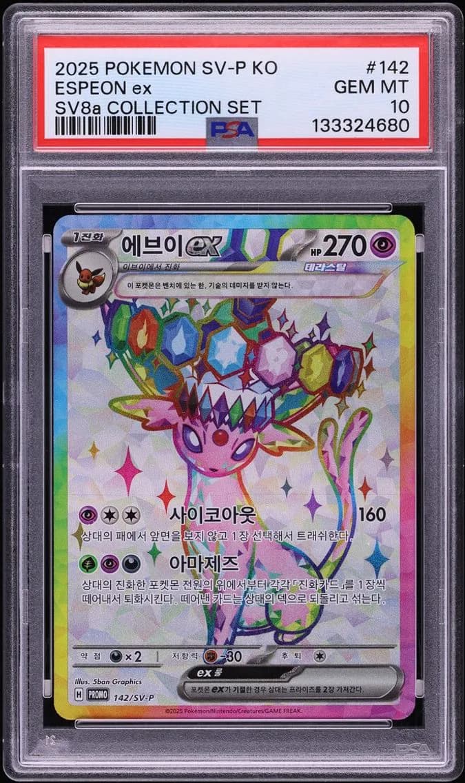 Espeon ex slab