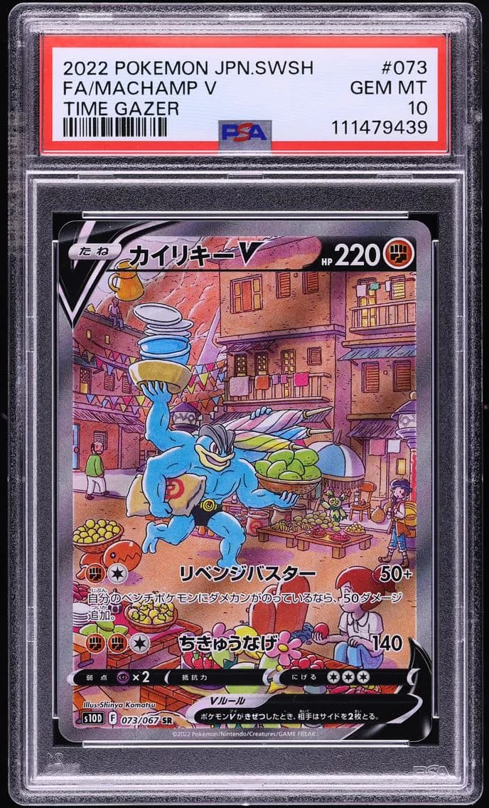 Machamp V slab