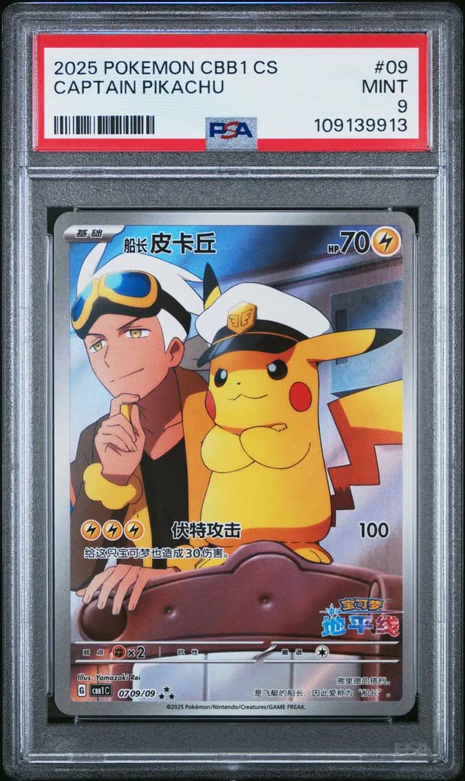 Pikachu slab