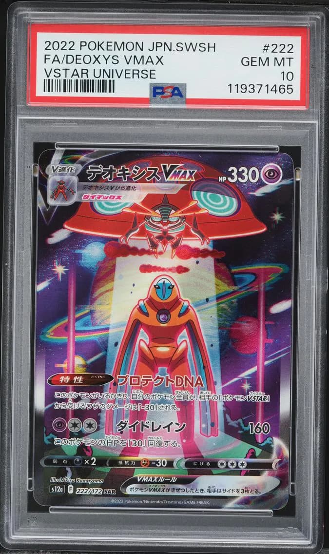 Deoxys VMAX slab