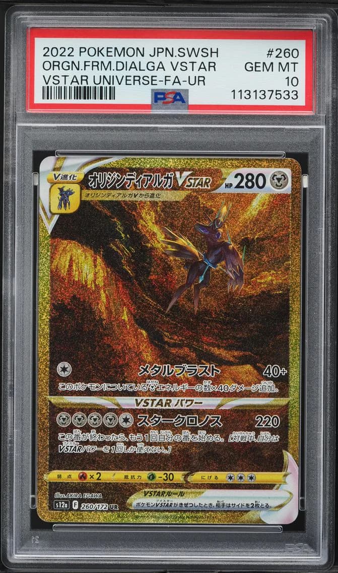 2022 #260 Full Art/Origin Forme Dialga Vstar PSA 10 Japanese Sword & Shield Vstar Universe Pokemon