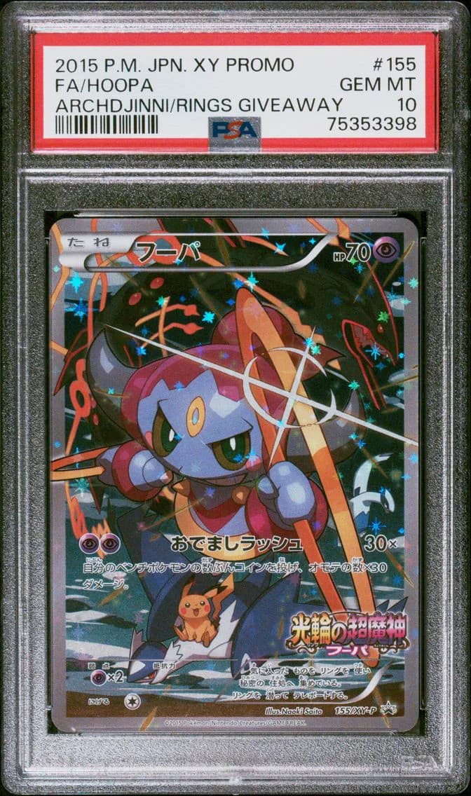 2015 #155 Full Art/Hoopa PSA 10 Japanese XY Promo