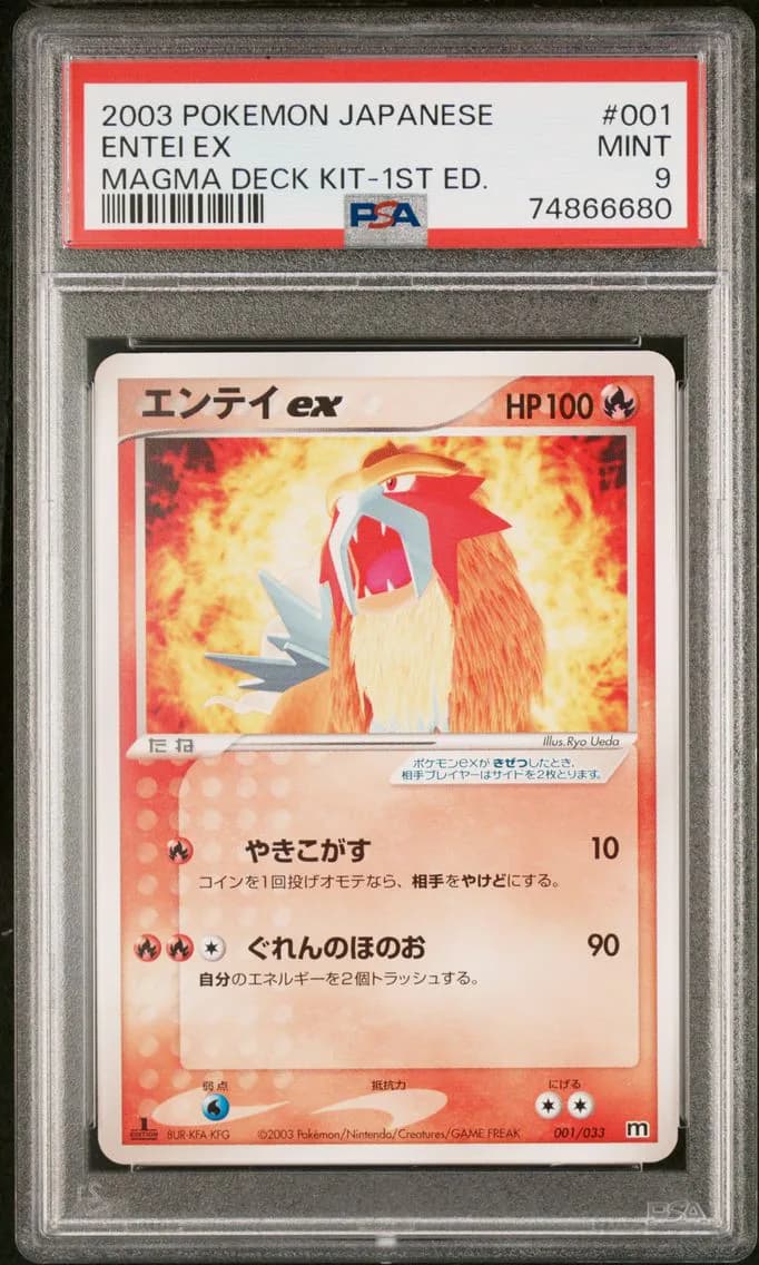 Entei EX slab