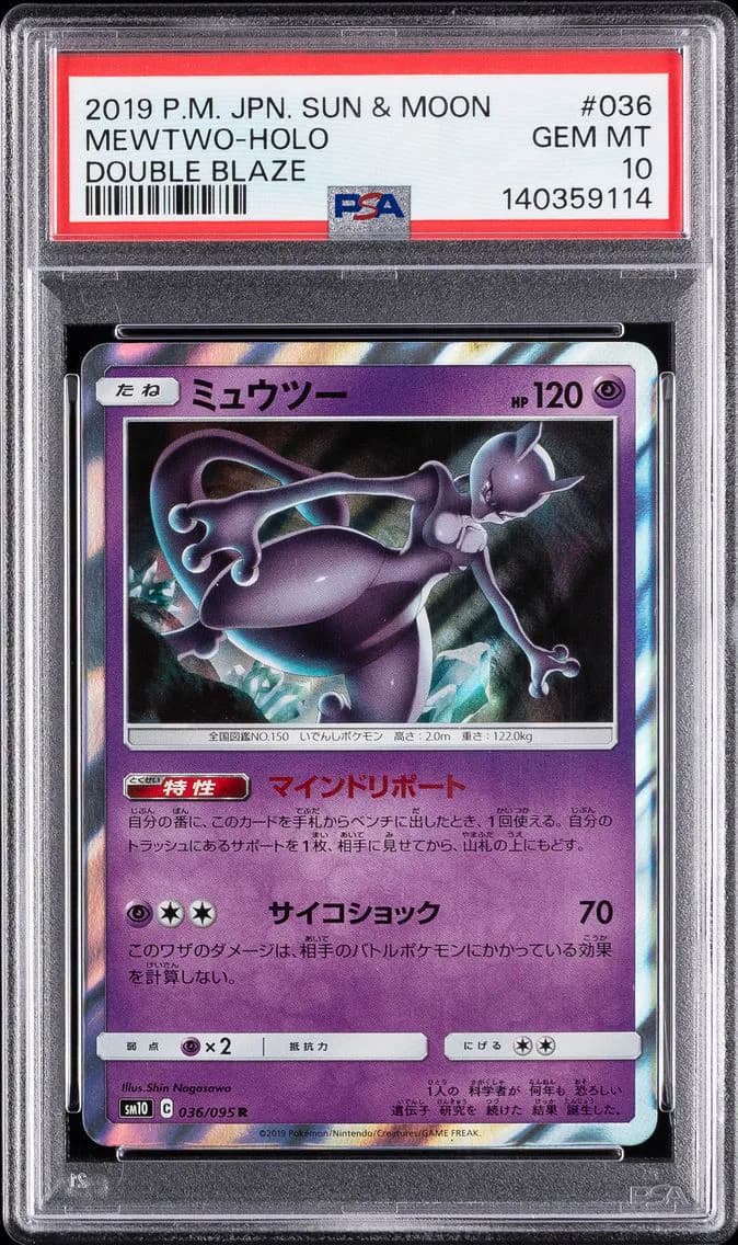 Mewtwo slab