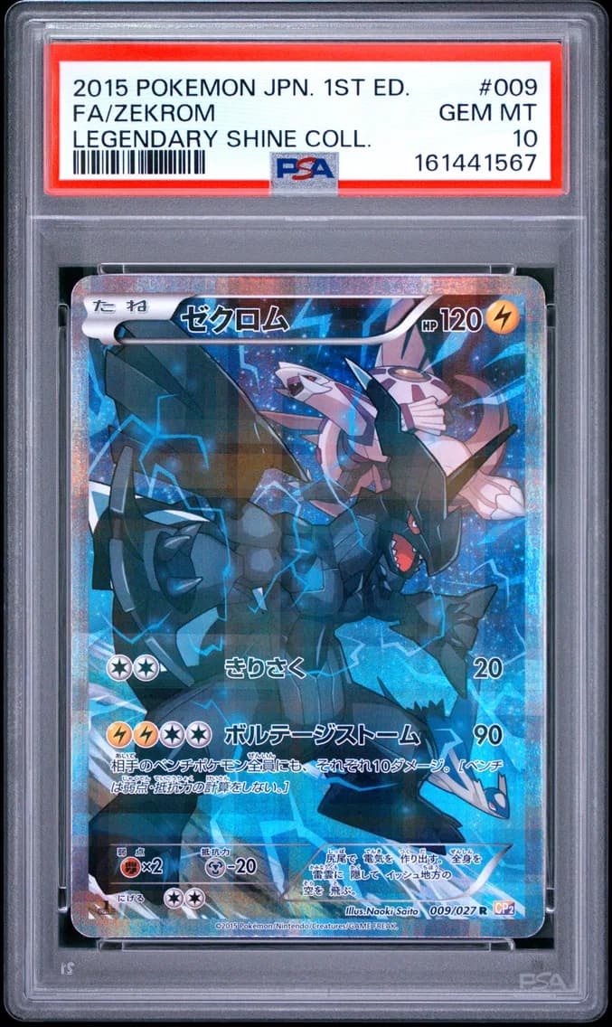 2015 #009 Full Art/Zekrom 1st Edition PSA 10 Japanese Legendary Shine Collection