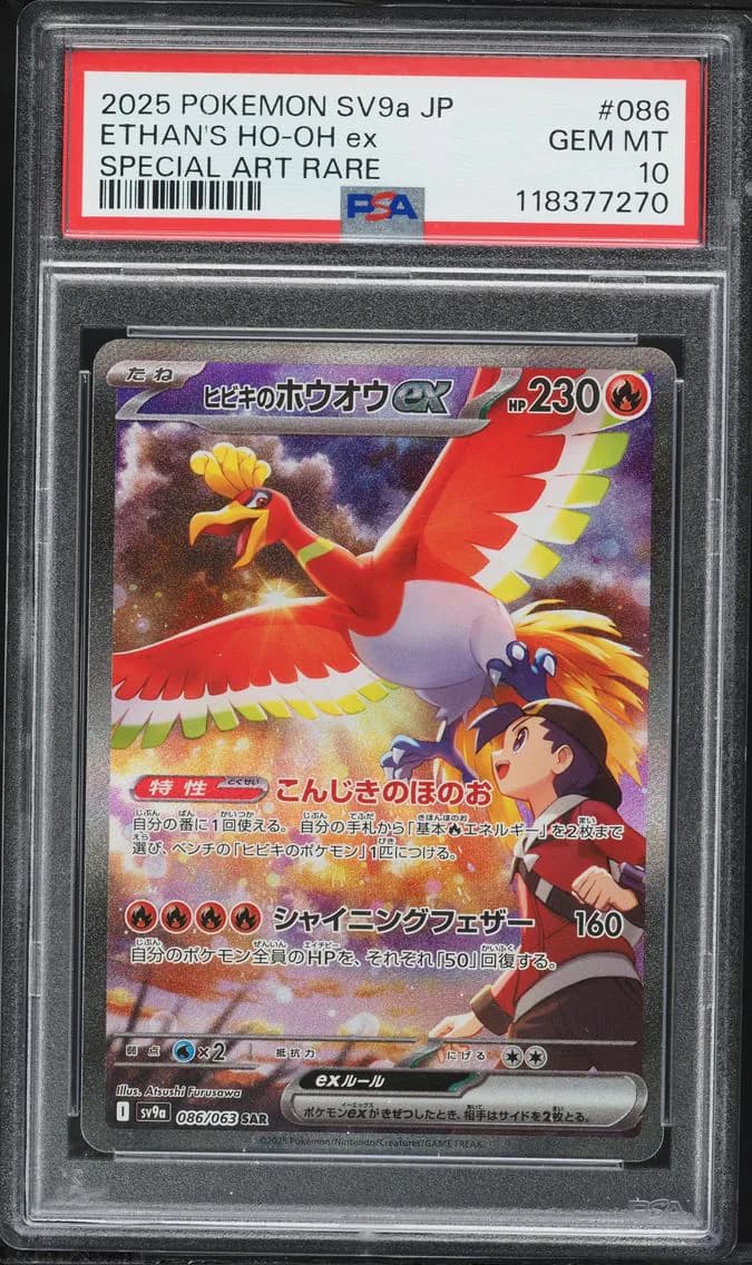 Ethan's Ho-Oh ex slab