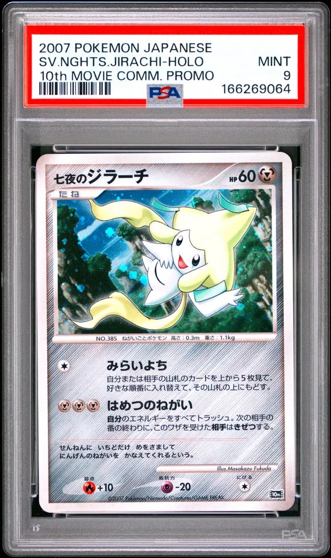 2007 #NA Seven Nights Jirachi-Holo PSA 9 Japanese 10th Movie Commemoration Promo