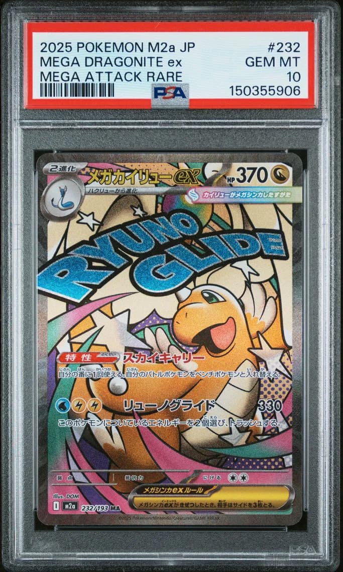 Mega Dragonite ex slab