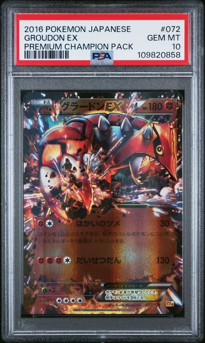 2016 #072 Groudon EX PSA 10 Japanese Premium Champion Pack Pokemon