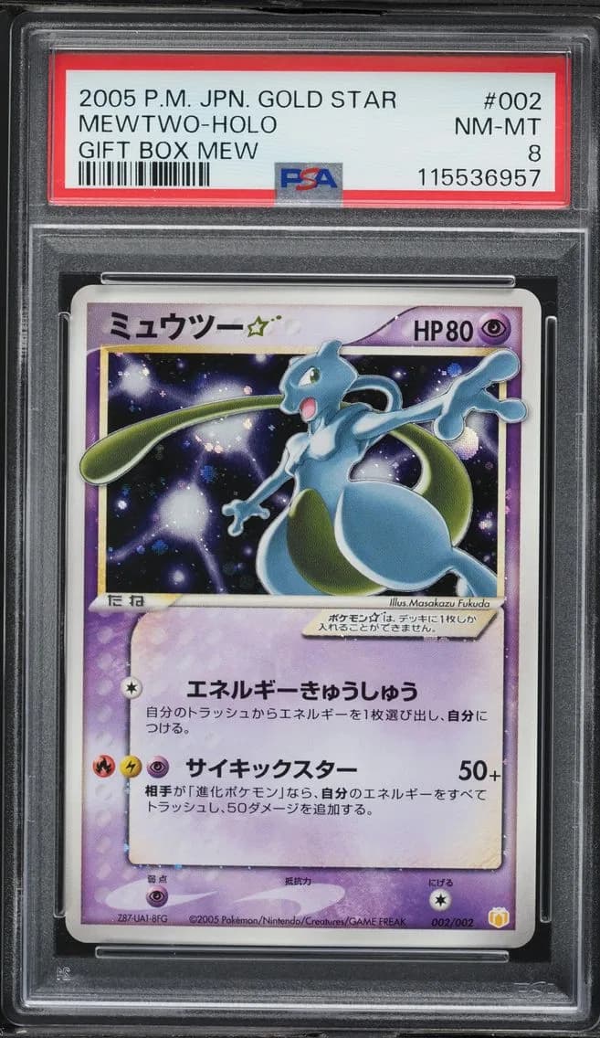 2005 #002 Mewtwo-Holo PSA 8 Japanese Gift Box Mew Pokemon
