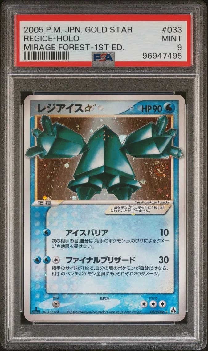 2005 #033 REGICE-HOLO PSA 9 POKEMON JAPANESE MIRAGE FOREST | GOLD STAR-1ST EDITION