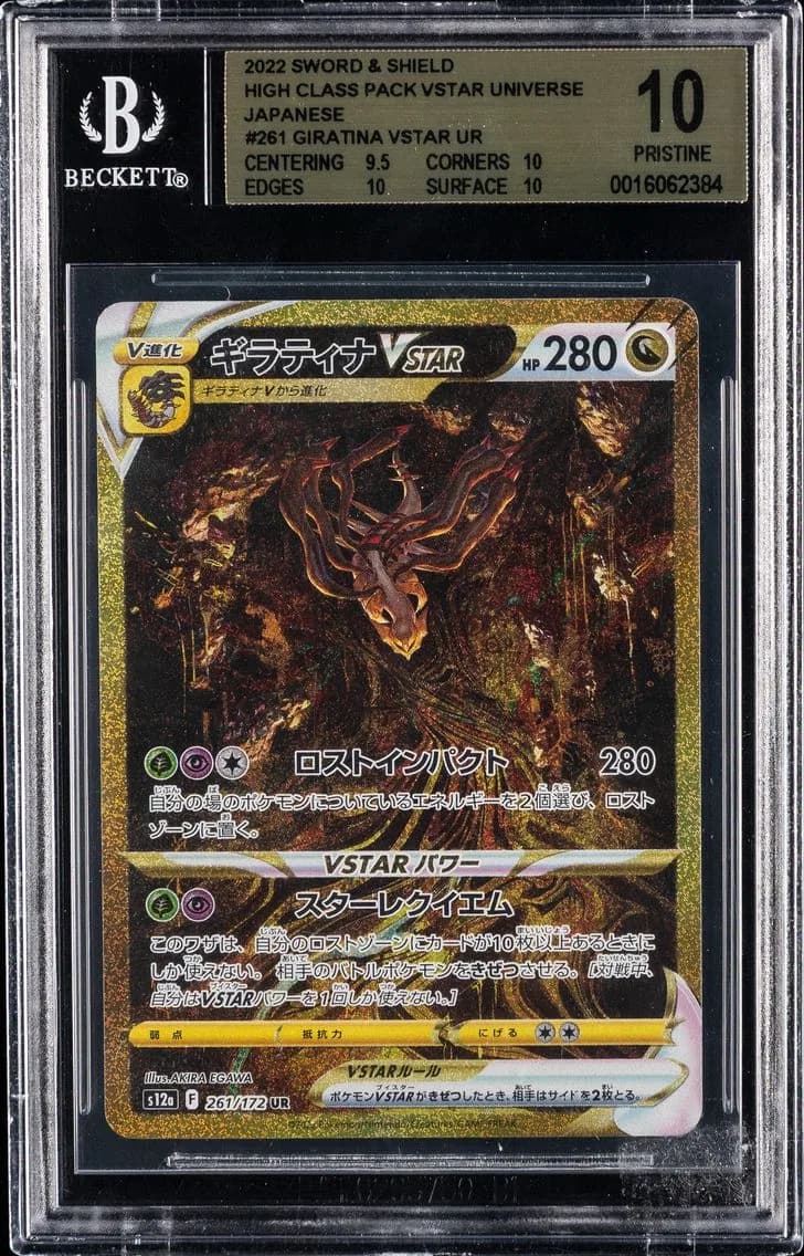 Giratina VSTAR slab