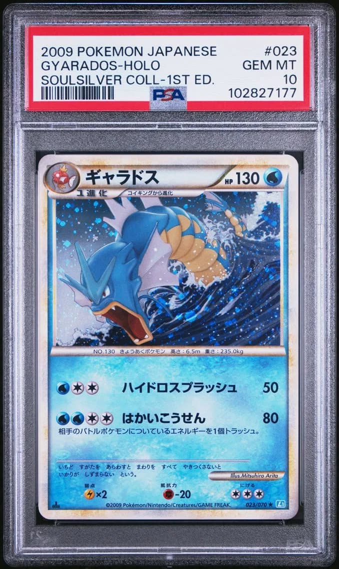 2009 #023 GYARADOS-HOLO PSA 10 POKEMON JAPANESE SOULSILVER COLLECTION | 1ST EDITION