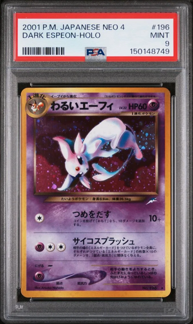Dark Espeon slab
