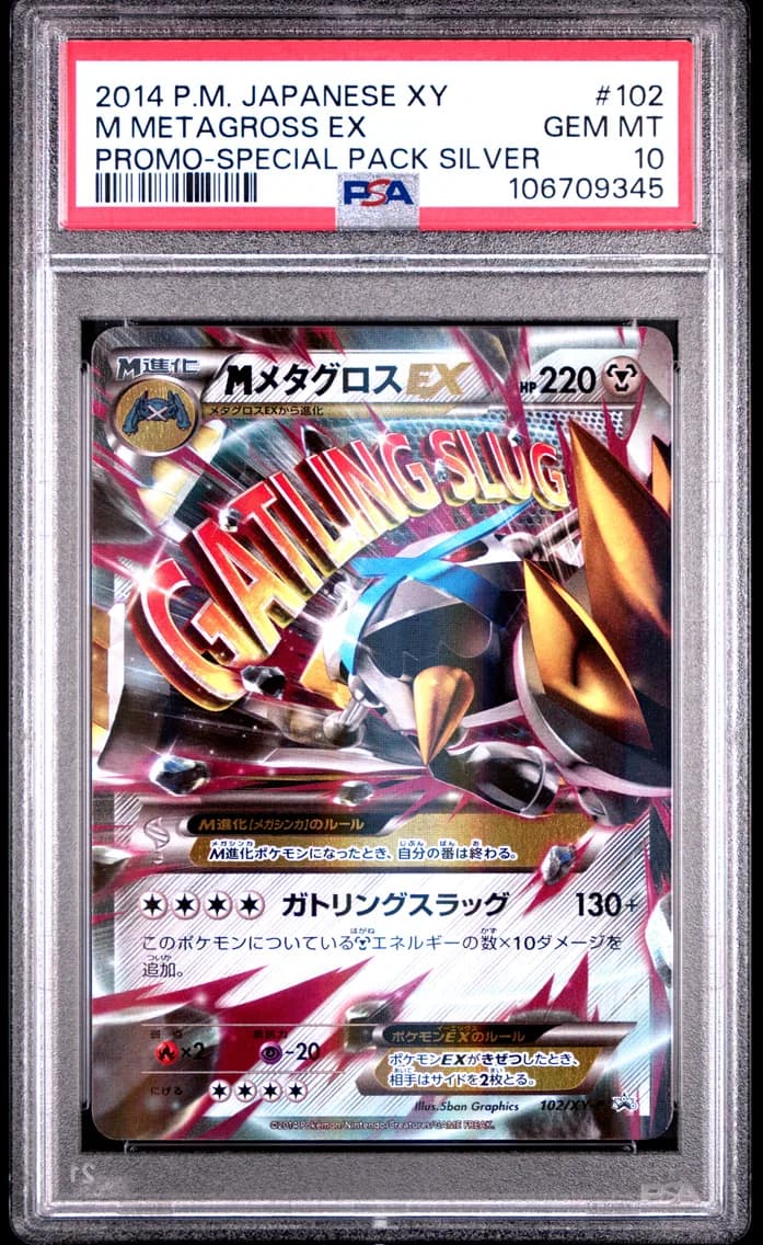 2014 #102 M Metagross EX PSA 10 Japanese XY Promo