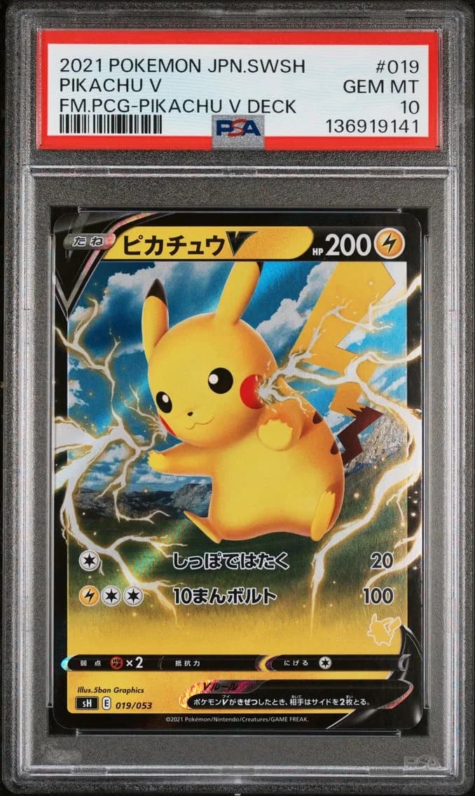 Pikachu V slab