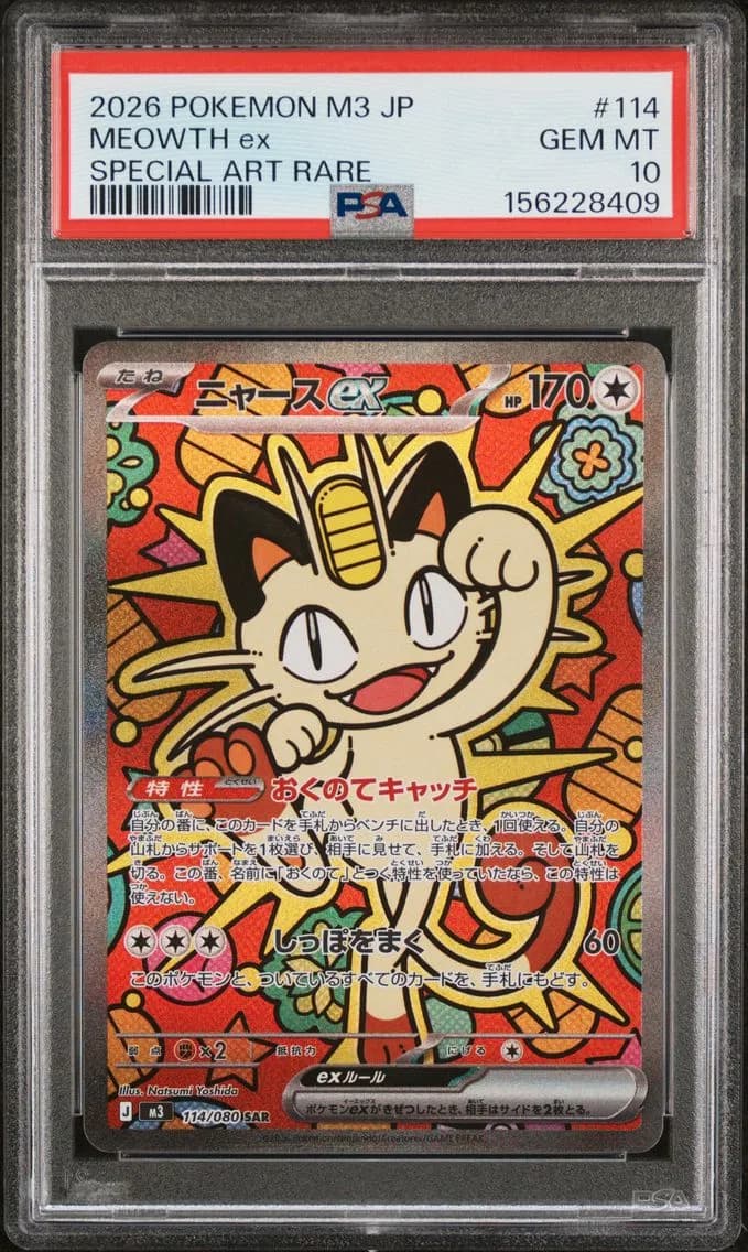Meowth ex slab