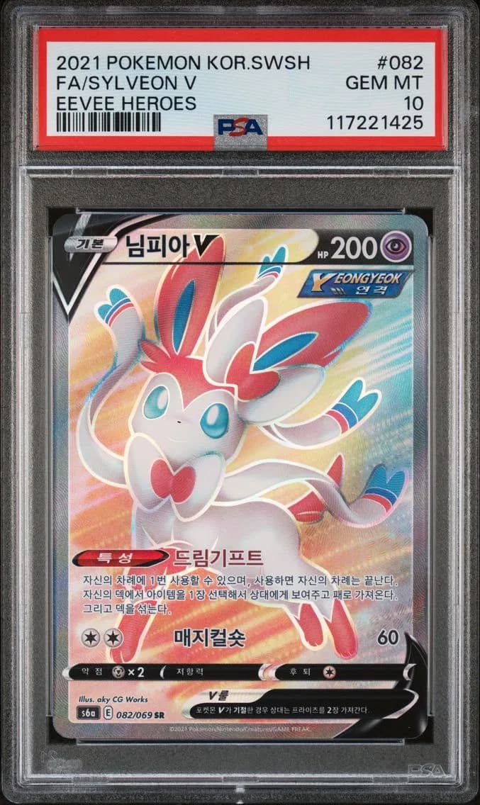 Sylveon V slab