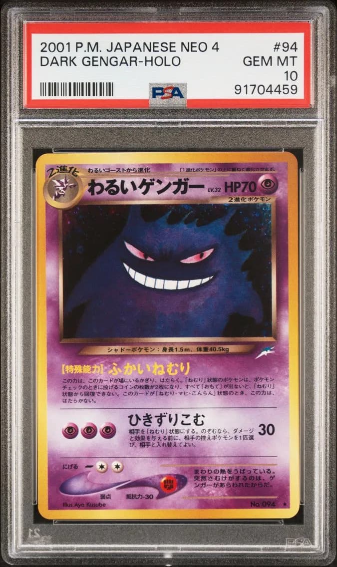 2001 #94 Dark Gengar-Holo PSA 10 Japanese Neo 4