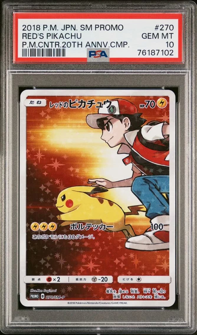2018 #270 RED'S PIKACHU PSA 10 POKEMON JAPANESE SM PROMO | POKEMON CENTER 20TH ANNIVERSARY CAMPAIGN