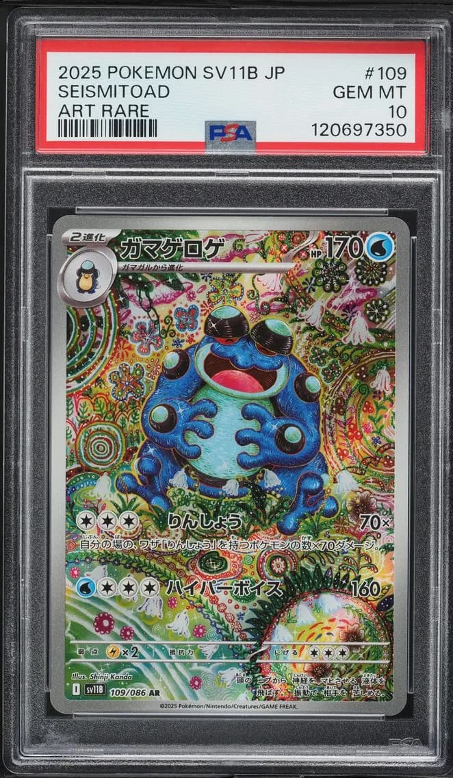 Seismitoad slab