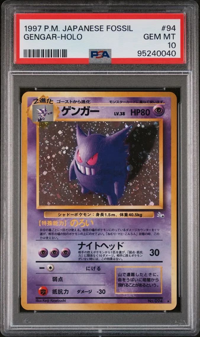Gengar slab