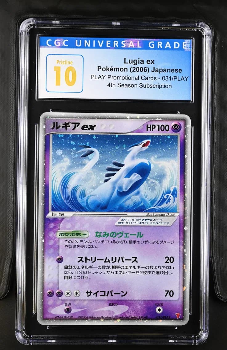 Lugia EX slab