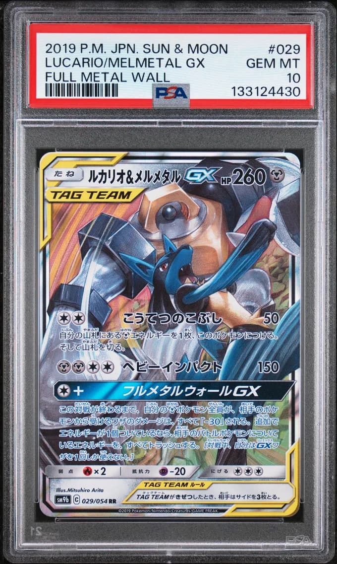 2019 #029 Lucario & Melmetal GX PSA 10 Japanese Sun & Moon Full Metal Wall