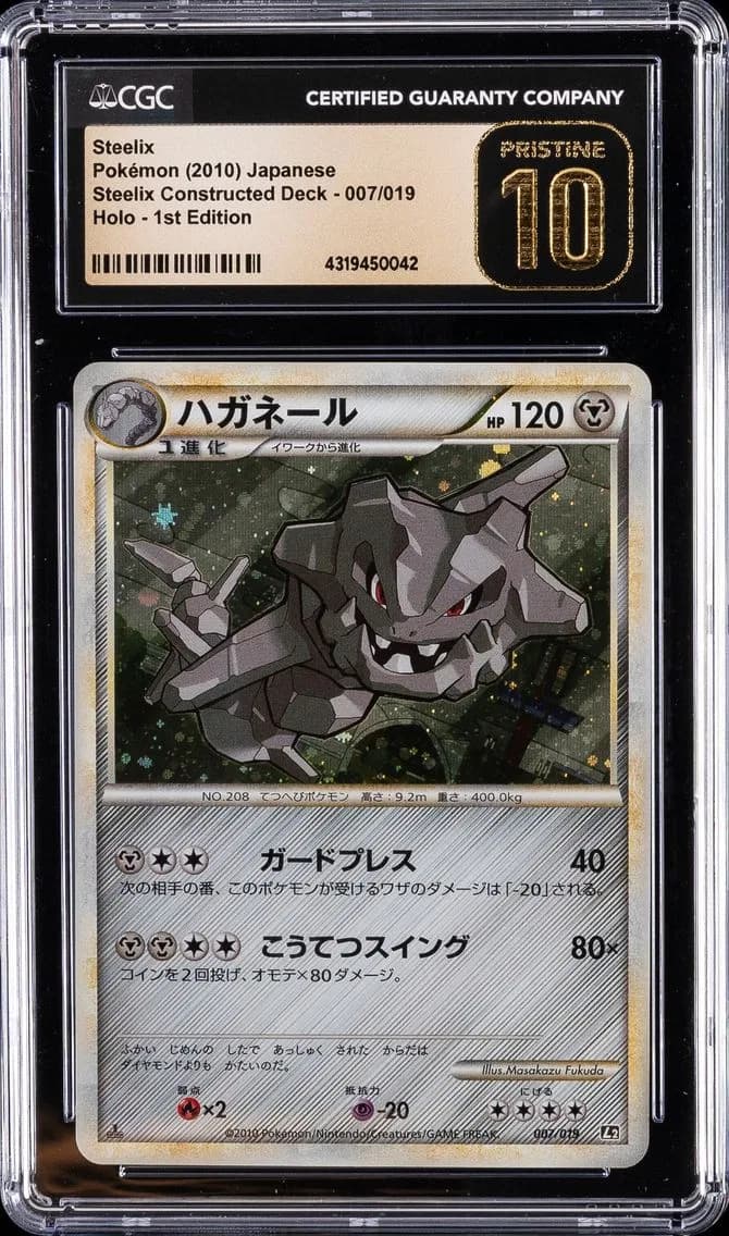 2010 #007 STEELIX CGC 10 Perfect POKEMON JAPANESE STEELIX CONSTRUCTED DECK | HOLO - 1ST EDITION