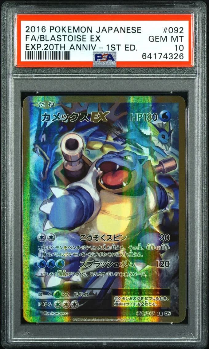 2016 #092 Full Art/Blastoise EX 1st Edition PSA 10 Japanese Expansion 20th Anniversary