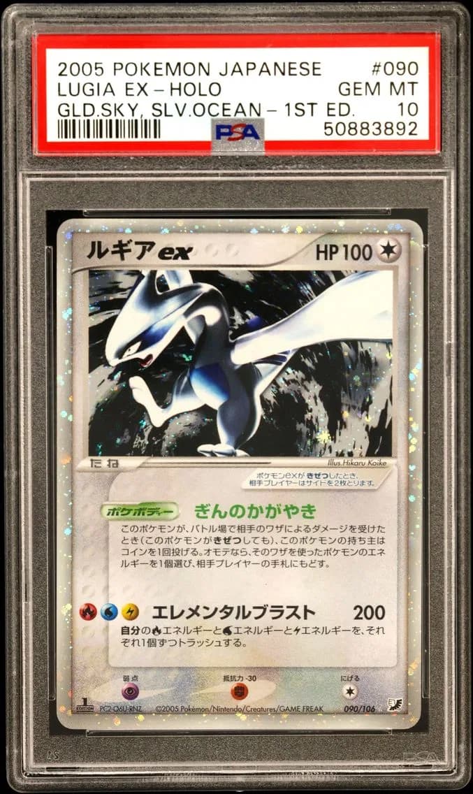 2005 #090 Lugia EX-Holo 1st Edition PSA 10 Japanese Golden Sky, Silvery Ocean