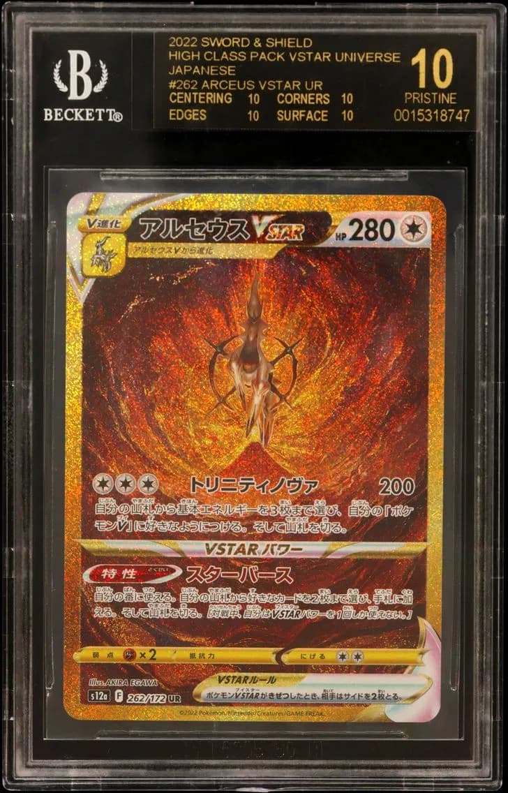 Arceus VSTAR slab