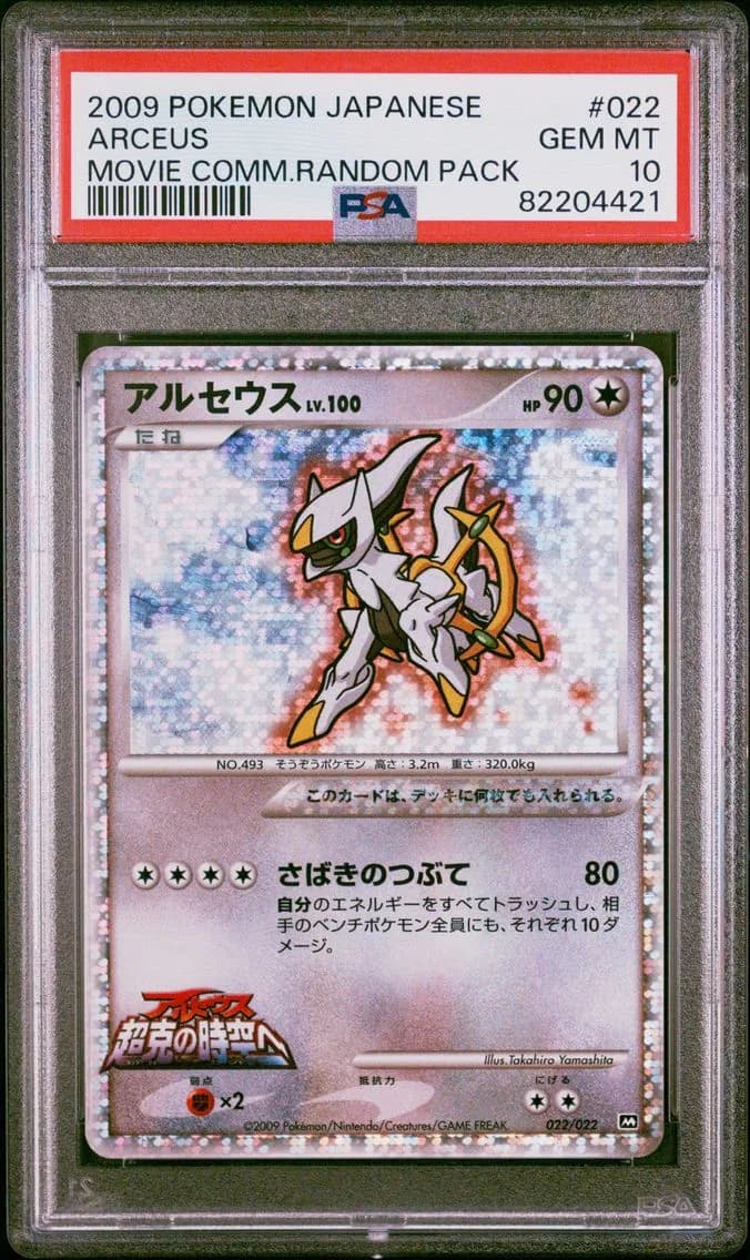 Arceus slab
