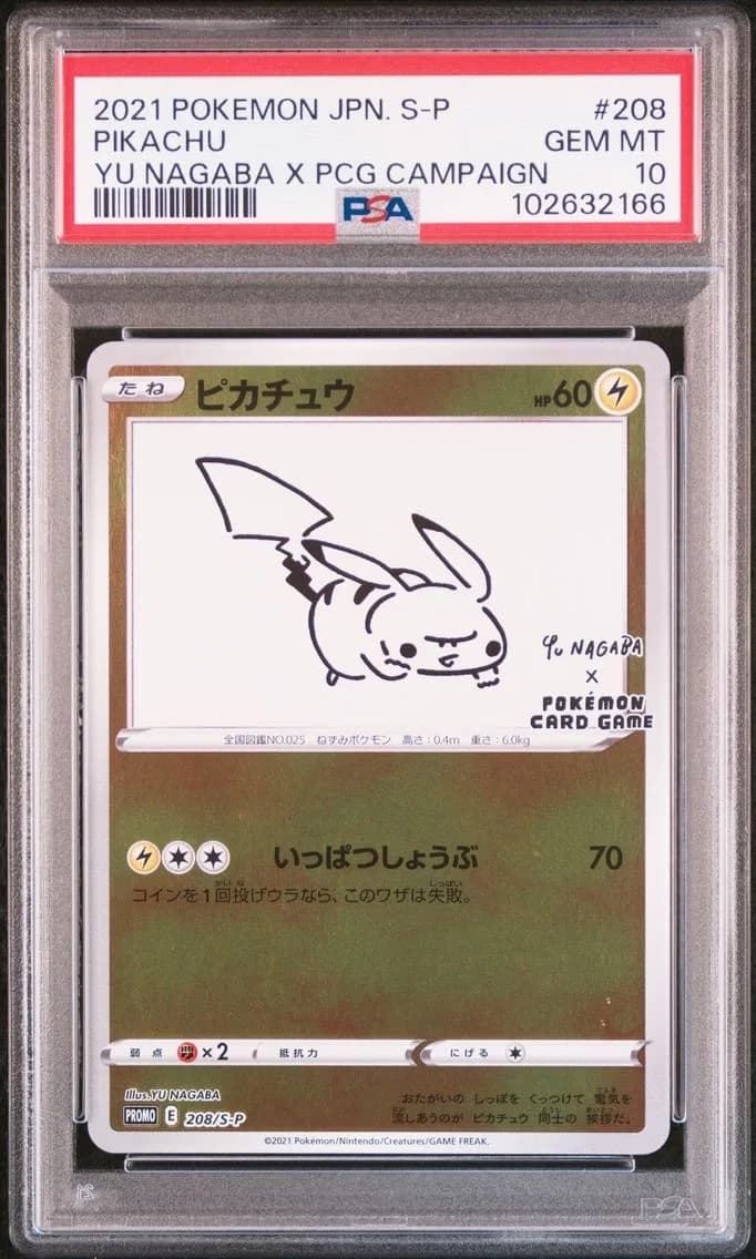 2021 #208 PIKACHU PSA 10 POKEMON JAPANESE S PROMO | YU NAGABA X POKEMON CARD GAME CAMPAIGN