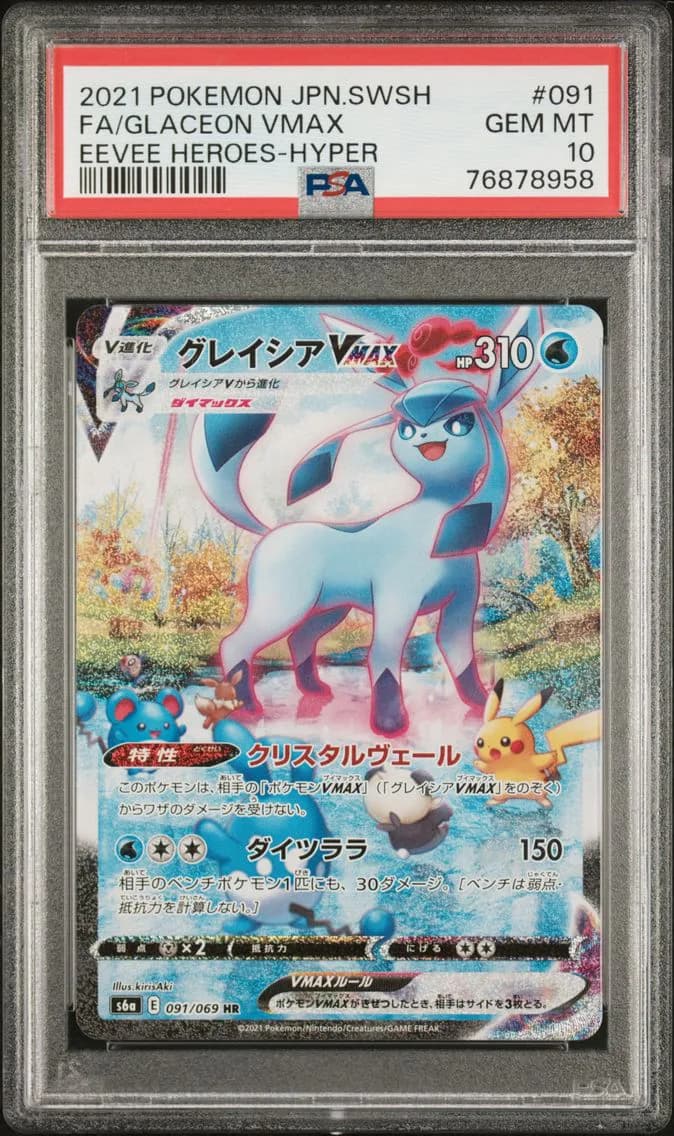 2021 #091 FULL ART/GLACEON VMAX-HYPER PSA 10 POKEMON JAPANESE SWORD & SHIELD EEVEE HEROES