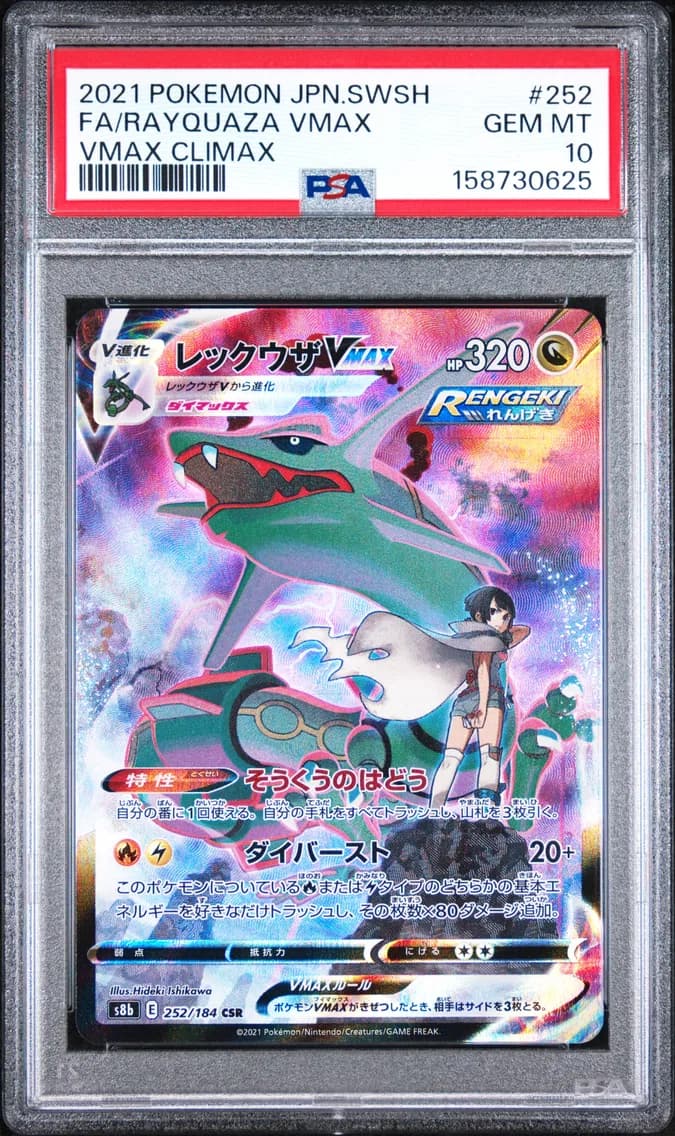 Rayquaza VMAX slab