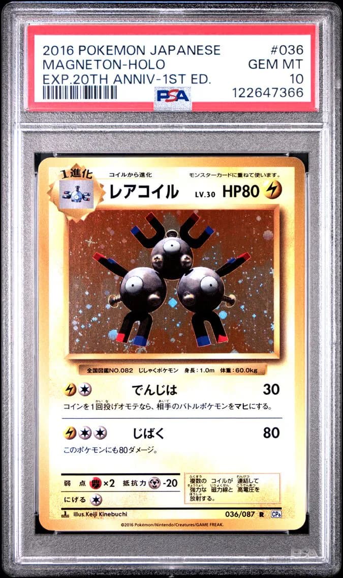 2016 #036 Magneton-Holo 1st Edition PSA 10 Japanese Expansion 20th Anniversary