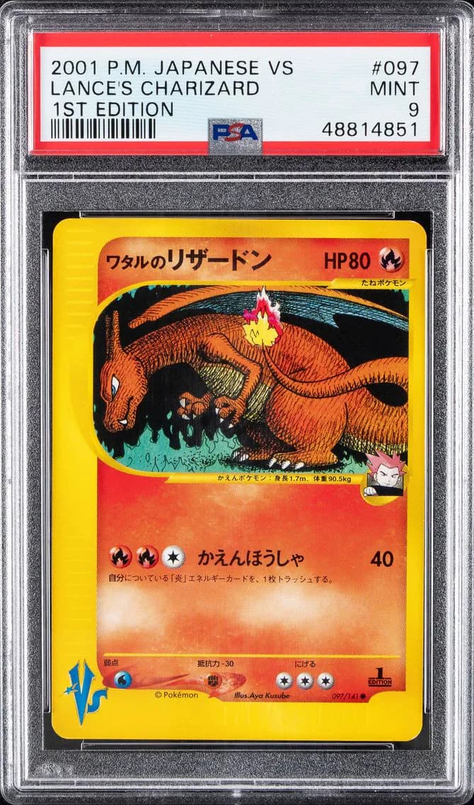 2001 #097 LANCE'S CHARIZARD PSA 9 POKEMON JAPANESE VS | 1ST EDITION